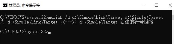 mklink符號(hào)鏈接命令使用教程