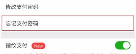 微信怎么改支付密碼？微信修復(fù)支付密碼(圖文教程)