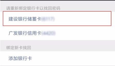 微信怎么改支付密碼？微信修復(fù)支付密碼(圖文教程)