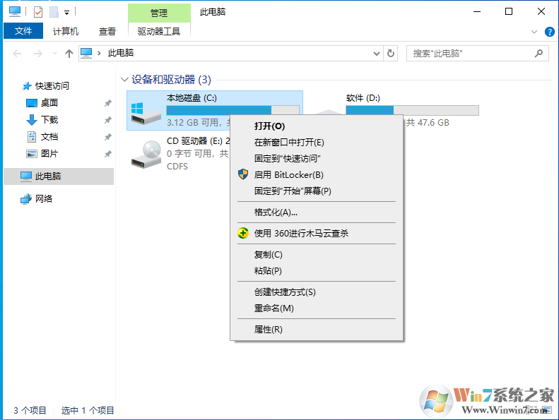 Win10怎么關(guān)閉自動(dòng)磁盤碎片整理？