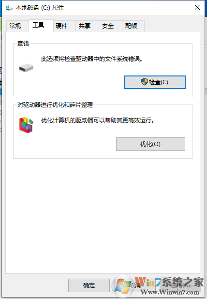 Win10怎么關(guān)閉自動(dòng)磁盤碎片整理？