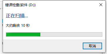 Win10如何檢查磁盤錯(cuò)誤并修復(fù)？win10檢查修復(fù)磁盤文件系統(tǒng)錯(cuò)誤步驟