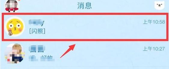 QQ怎么發(fā)閃照？QQ發(fā)送閃照的方法(親測有效)