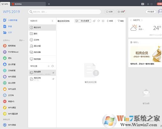 wps字間距怎么調(diào)？教你精確調(diào)整wps間距的操作方法