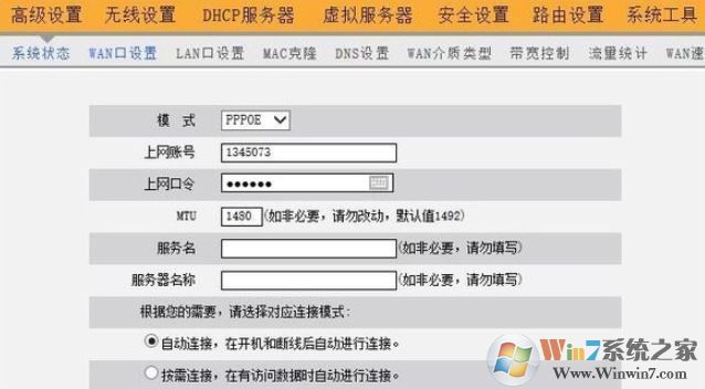 wan口速率如何修改？win10 wan口速率教程設(shè)置