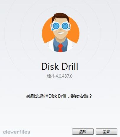 Disk Drill Pro破解版_Disk Drill Pro(數(shù)據(jù)恢復(fù))v4.0.518中文破解