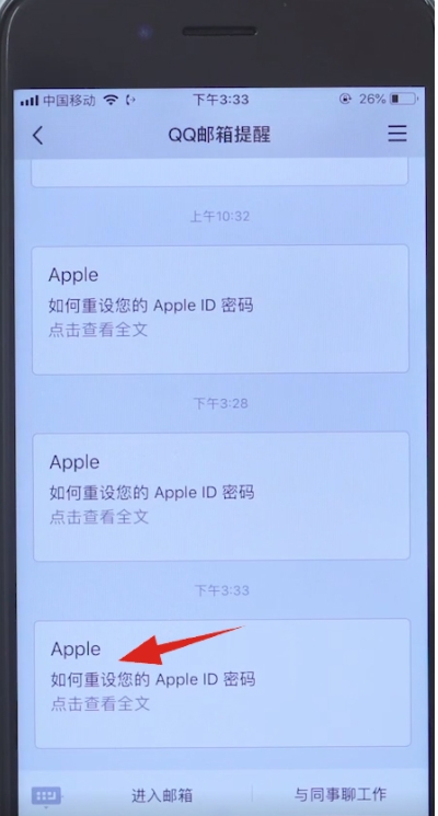 蘋果手機(jī)ID密碼忘記怎么辦？Apple ID密碼找回方法