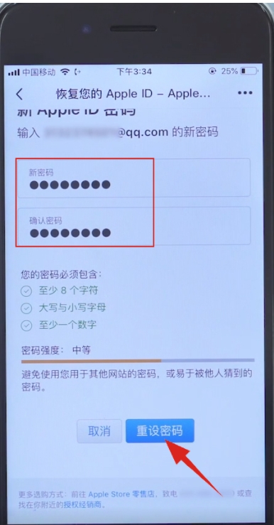 蘋果手機(jī)ID密碼忘記怎么辦？Apple ID密碼找回方法