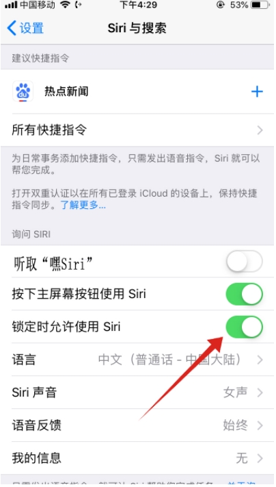 蘋果iPhone11手機怎么用siri？iphone11設(shè)置按鈕打開siri