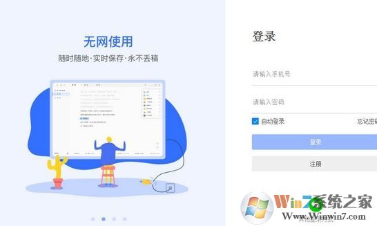 燈果寫作下載_燈果寫作(書寫軟件)v2.7.0 官方最新電腦版