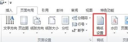 作文稿紙怎么制作？教你制作打印作文稿紙的方法