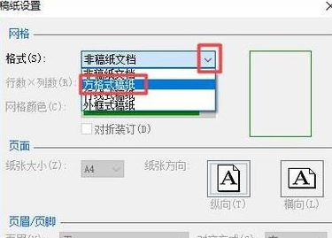 作文稿紙怎么制作？教你制作打印作文稿紙的方法