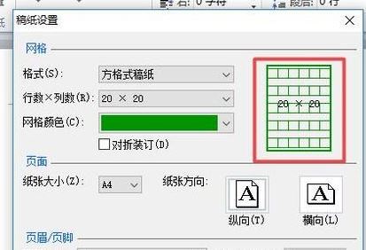 作文稿紙怎么制作？教你制作打印作文稿紙的方法