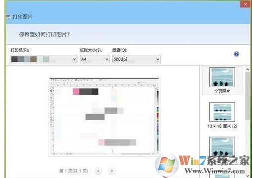 Win10打印機rpc服務(wù)器不可用這樣解決