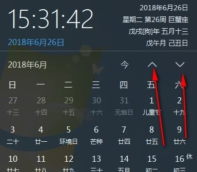 優(yōu)效日歷下載_優(yōu)效日歷v2.0.4.8電腦版(win10風(fēng)格日歷軟件)