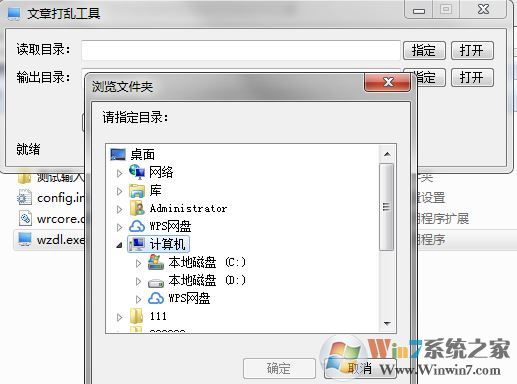 文章打亂器下載_文章打亂工具v1.0.12.6