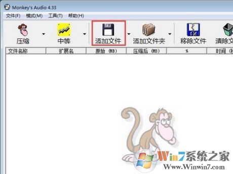 Ape轉(zhuǎn)Wav轉(zhuǎn)換器_MonkeysAudio破解版v4.55(ape轉(zhuǎn)wav軟件)