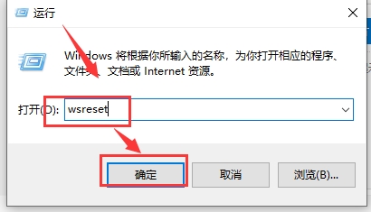 win10應用商店無法下載安裝應用一直提示出錯解決方法