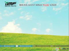 Win10雨林木風(fēng)系統(tǒng)|Win10 64位旗艦版(永久激活)V2020.04