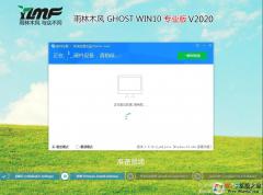 2020雨林木風(fēng)Win10系統(tǒng)|Win10 2004 64位專(zhuān)業(yè)純凈版(永久激活)