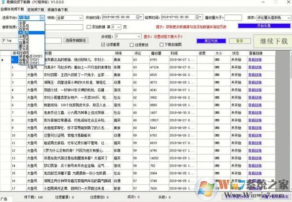 易撰下載_易撰v2.0.1.7(視頻下載神器)