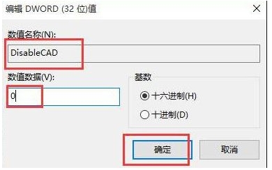 Win10怎么開(kāi)啟需要Ctrl+Alt+Delete解鎖屏幕