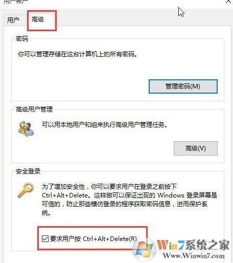 Win10怎么開(kāi)啟需要Ctrl+Alt+Delete解鎖屏幕