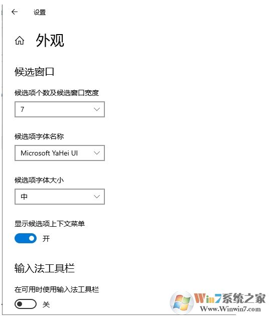 Win10怎么設(shè)置微軟拼音輸入法,Win10自帶微軟拼音輸入法設(shè)置