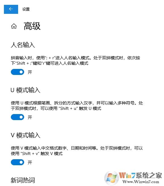 Win10怎么設(shè)置微軟拼音輸入法,Win10自帶微軟拼音輸入法設(shè)置