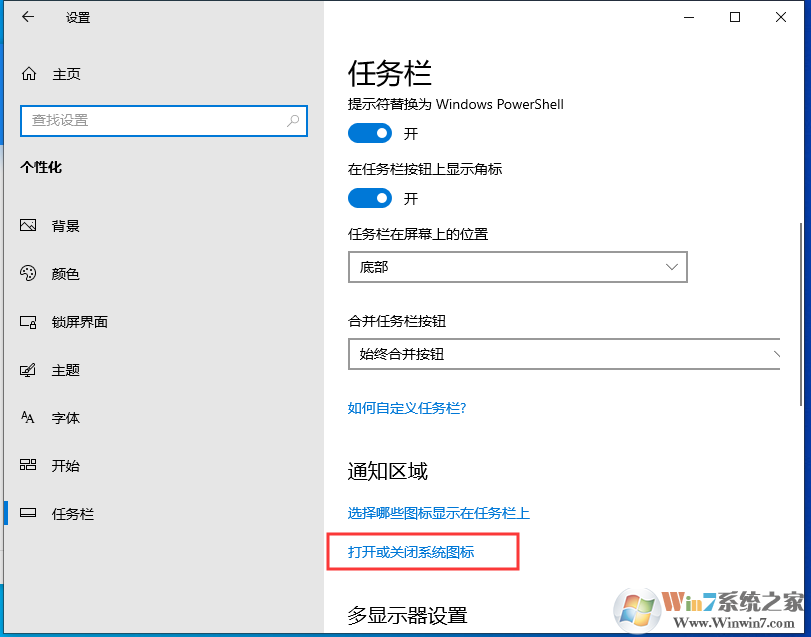 Win10系統(tǒng)操作中心不見(jiàn)了怎么辦？Win10顯示操作中心方法