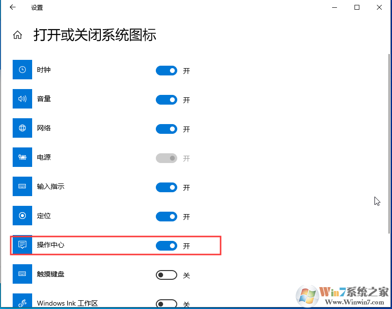 Win10系統(tǒng)操作中心不見了怎么辦？Win10顯示操作中心方法