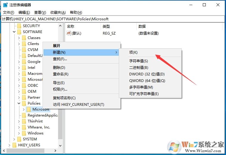 Win10按W出現(xiàn)windows ink解決方法