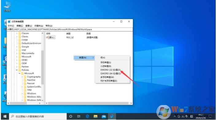 Win10按W出現(xiàn)windows ink解決方法