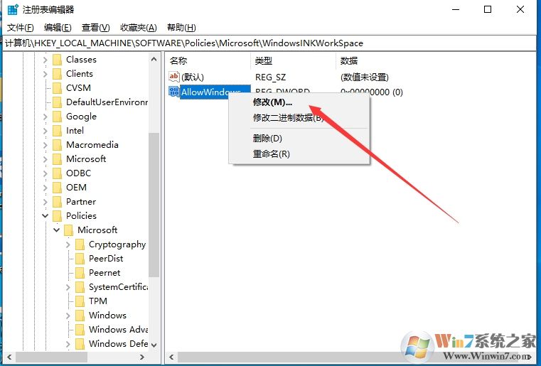 Win10按W出現(xiàn)windows ink解決方法