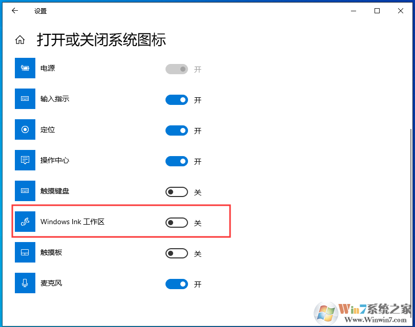 Win10 windows ink工作區(qū)如何關(guān)閉圖標(biāo)？