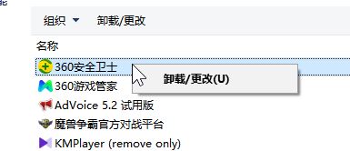 win10 360怎么卸載？win10卸載360安全衛(wèi)士的操作方法