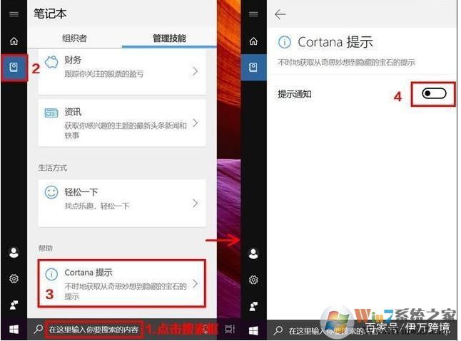 Win10那么多廣告怎么關(guān)閉？Win10關(guān)閉廣告方法匯總