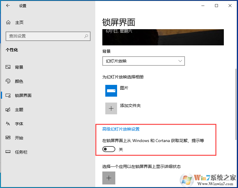 Win10那么多廣告怎么關(guān)閉？Win10關(guān)閉廣告方法匯總