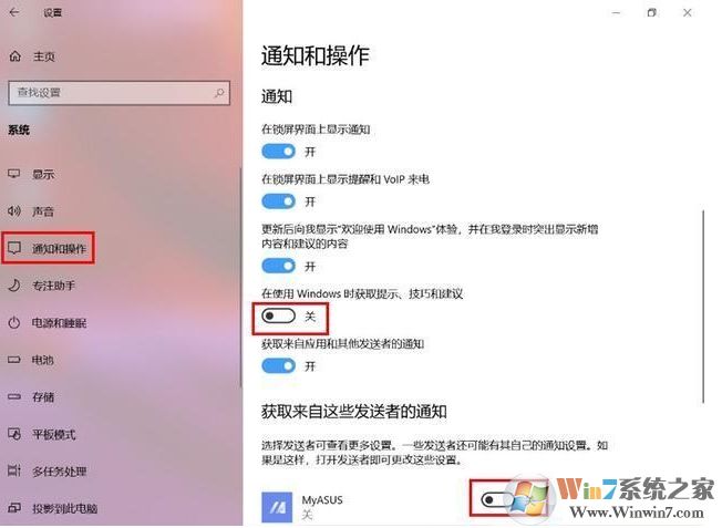 Win10那么多廣告怎么關(guān)閉？Win10關(guān)閉廣告方法匯總