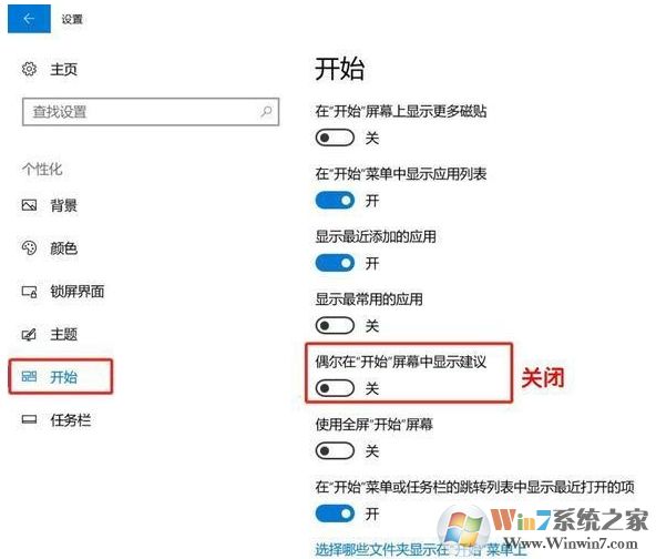 Win10那么多廣告怎么關(guān)閉？Win10關(guān)閉廣告方法匯總