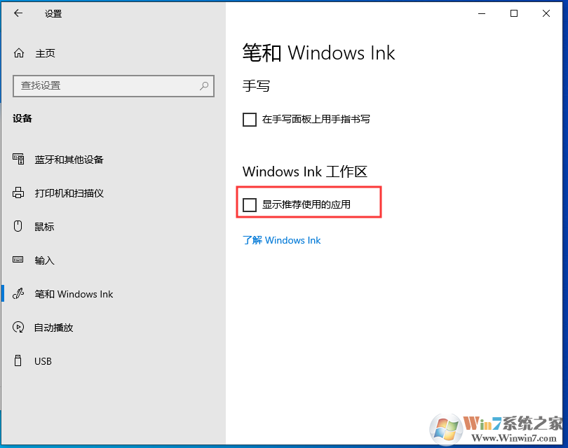 Win10那么多廣告怎么關(guān)閉？Win10關(guān)閉廣告方法匯總