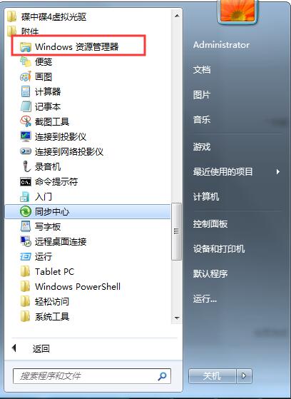 Windows資源管理器怎么打開(kāi)(Win7和Win10打開(kāi)方法)