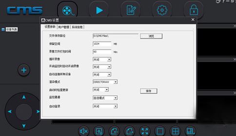 Cmsclient下載_Cmsclient喬安云監(jiān)控軟件v1.0.0.47 (遠程監(jiān)控)