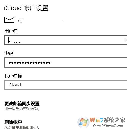 win10如何添加CalDAV賬戶？win10添加CalDAV 賬戶的方法