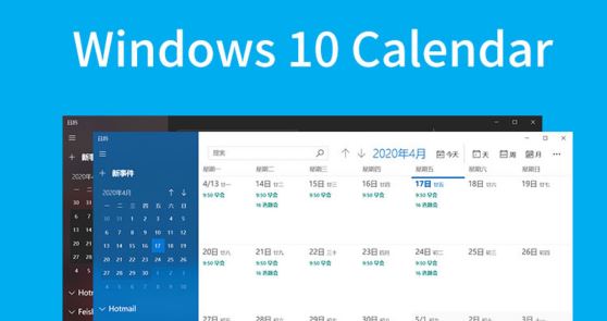 win10如何添加CalDAV賬戶？win10添加CalDAV 賬戶的方法