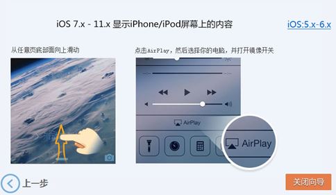 itools投屏大師_AirPlayer(itools投屏)v1.0.2.3 官方最新版