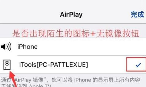 itools投屏大師_AirPlayer(itools投屏)v1.0.2.3 官方最新版