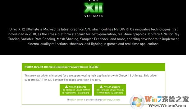 微軟發(fā)布DX12 Ultimate終極版驅(qū)動,不支持低于RTX20系列顯卡