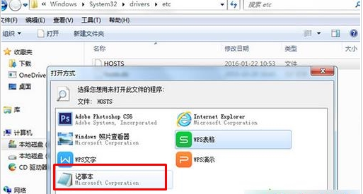 電腦如何清理hosts文件？清理Hosts文件方法