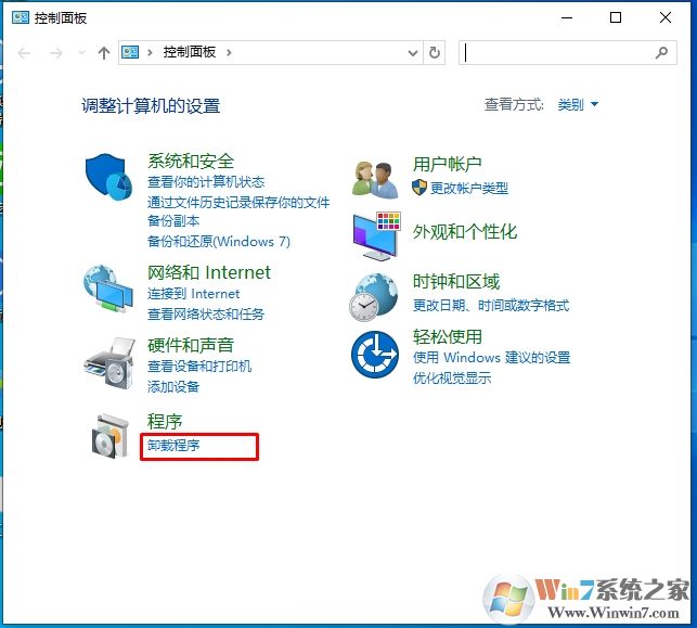 Win10卸載在哪里？小編教你Win10卸載應用軟件的方法